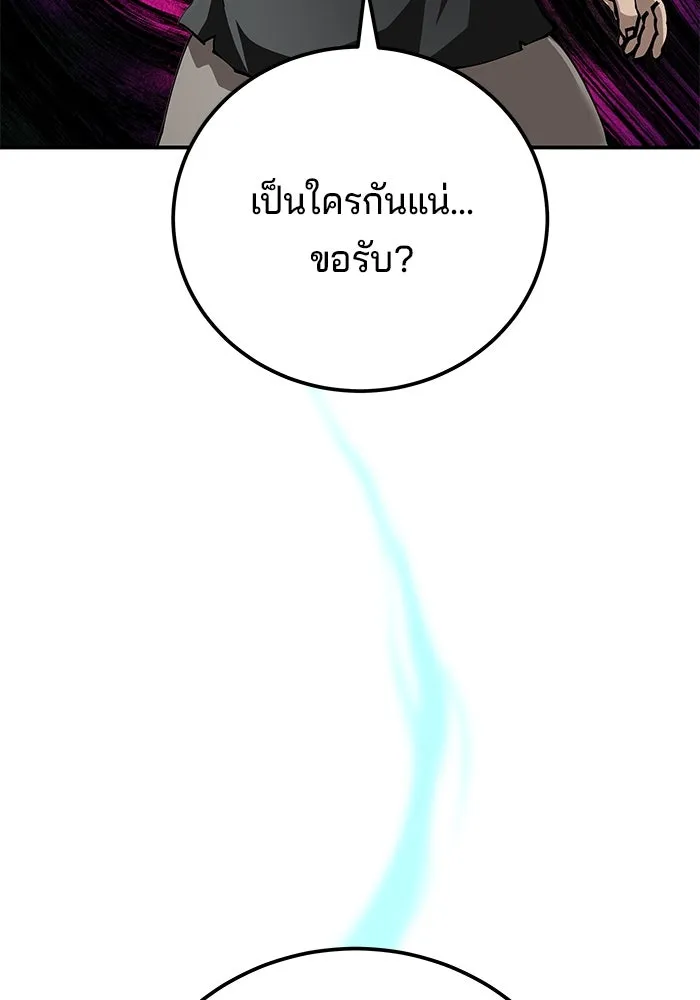 คุณปู่จอมยุทธกับหลานสาวสุดแกร่ง ตอนที่ 89 รูปที่ 5