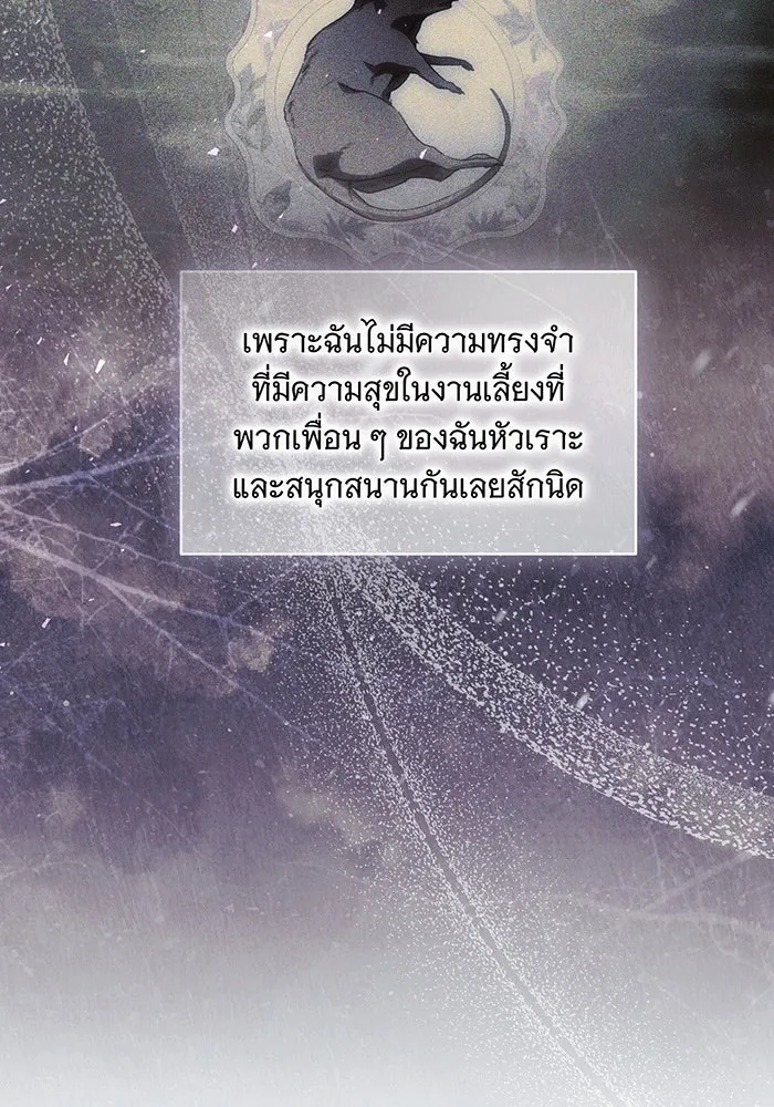 ทุกอย่างที่เสียไป ฉันขอทวงคืน ตอนที่ 58 รูปที่ 50