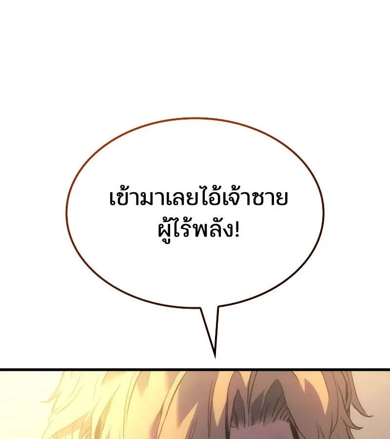 The Indomitable Martial King ตอนที่ ตอนที่ 57 รูปที่ 158