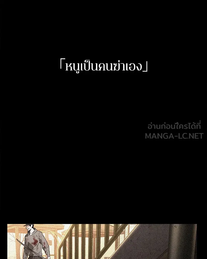 Omniscient Reader อ่านชะตาวันสิ้นโลก ตอนที่ 19 เอกลักษณ์ (5) รูปที่ 90