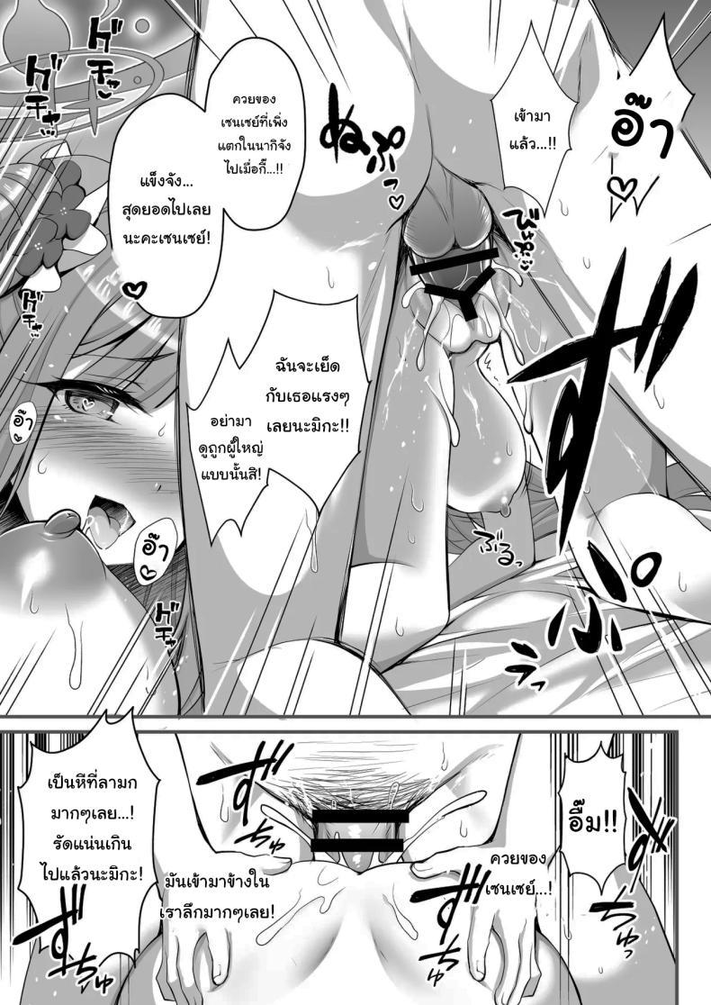 Doujin-Lc- อ่าน โดจิน มังฮวา เกาหลี ญี่ปุ่น จีน แปลไทย น้องเหมียวนางิส (GEKO) (Blue Archive) ตอนที่ 1 2 3 4 5 6 7 8 9 10 11 12 13 14 ฟรี ไม่มีโฆษณา อ่าน โดจิน Manhwa เกาหลี ญี่ปุ่น จีน เรามีครบ คัดมาให้เน้นๆ โดจิน 18+ รับประกันความฟินโดย  Doujin Lc