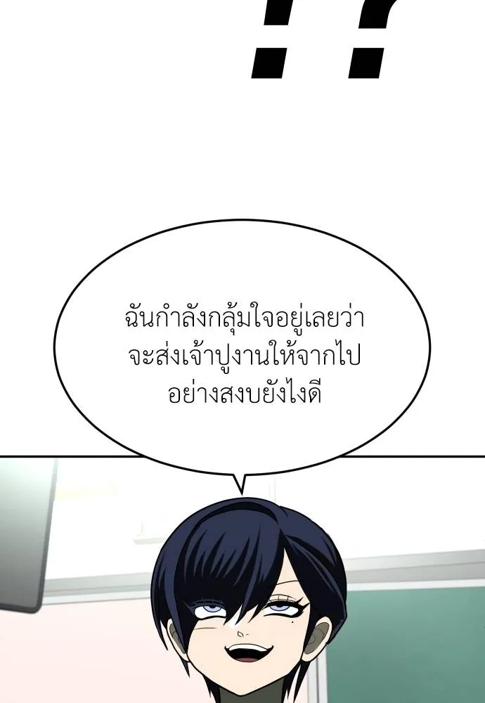 สนามเด็กล่า ตอนที่ 21 รูปที่ 29