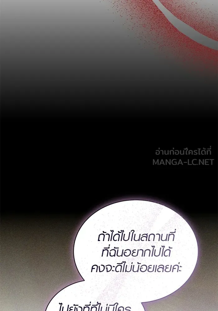 เหตุผลที่ฉันนอกใจ ตอนที่ 94 รูปที่ 84