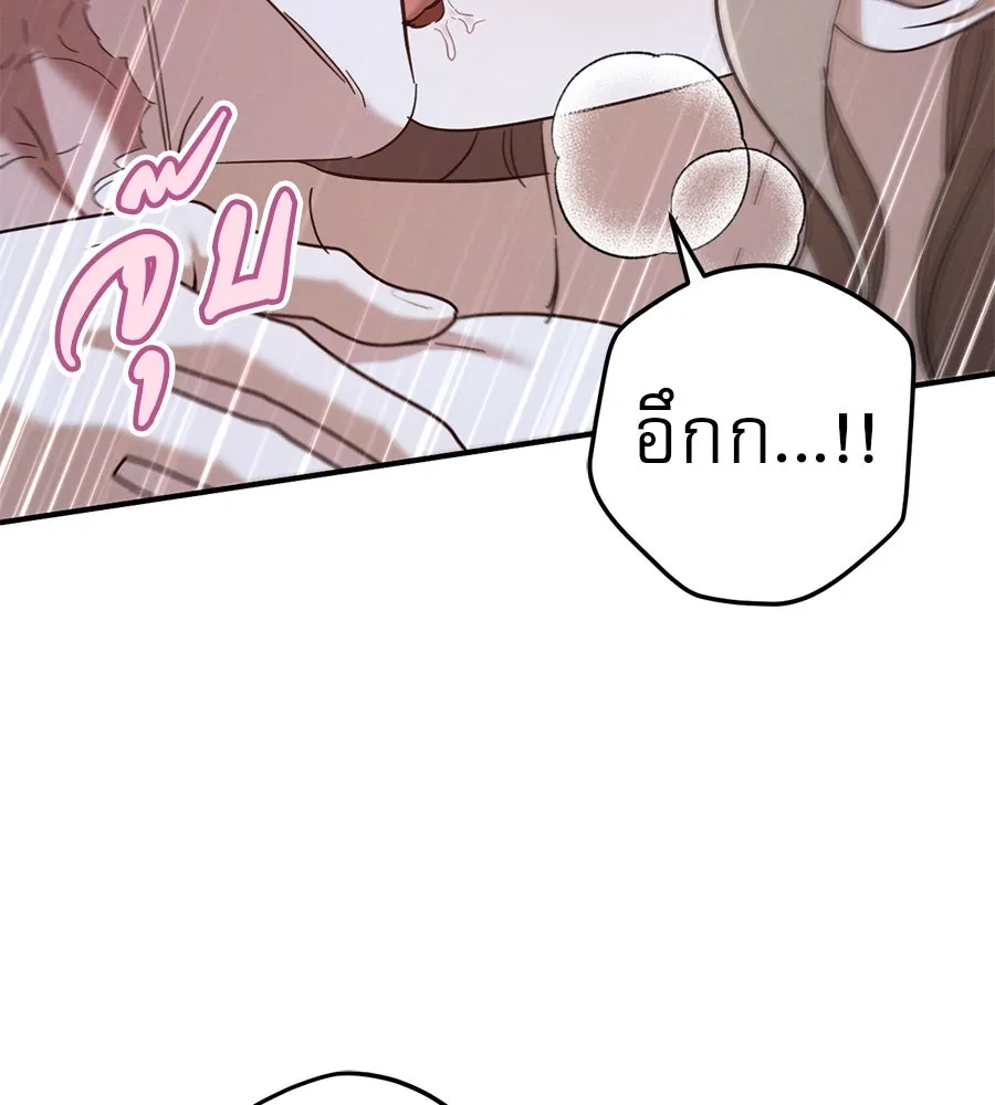 เรือนจำรัก ตอนที่ 68 รูปที่ 71