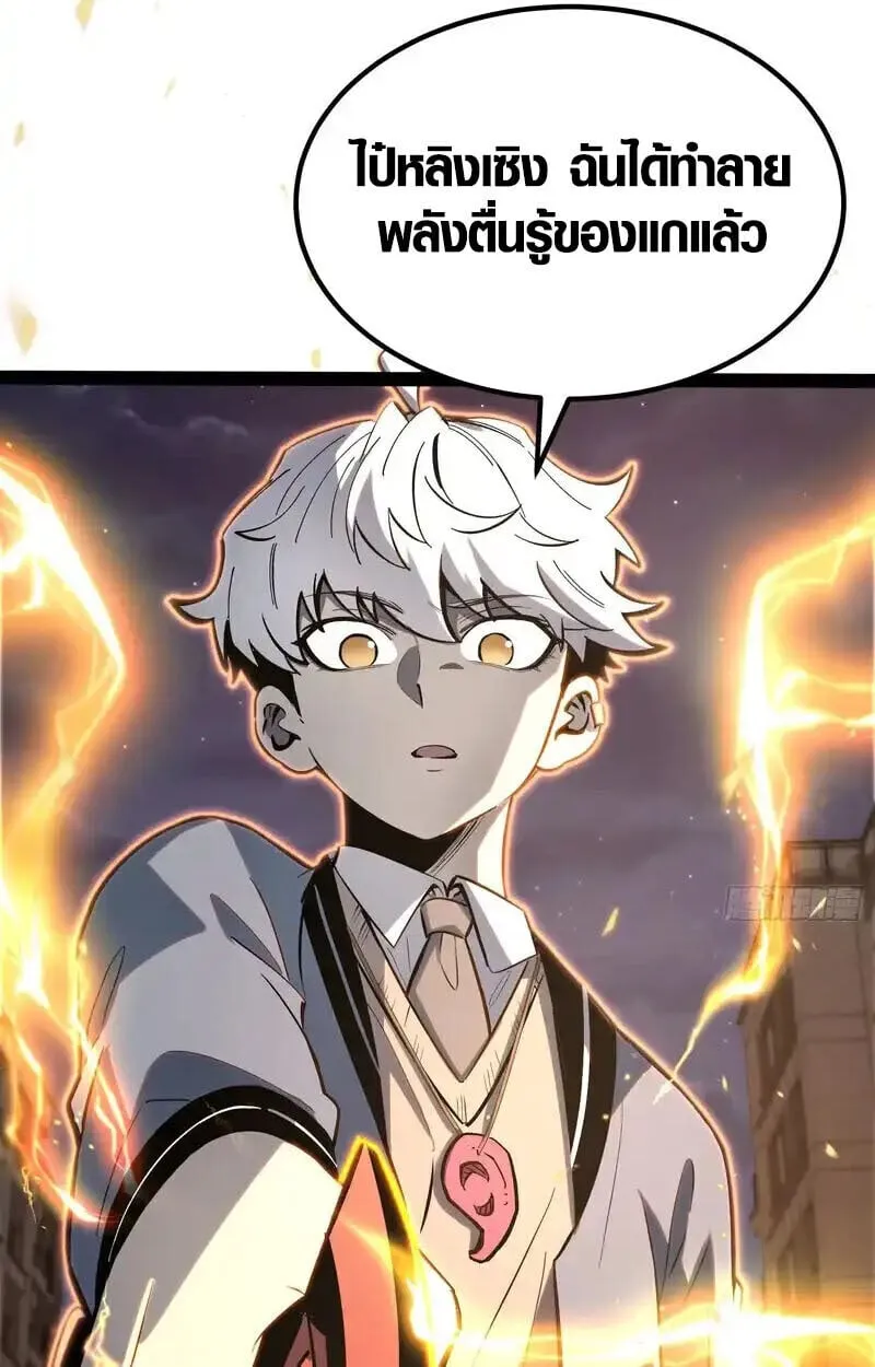 Full-Time Awakening ต_นพล_งไร_ข_ดจำก_ด ตอนที่ ตอนที่ 46 รูปที่ 55