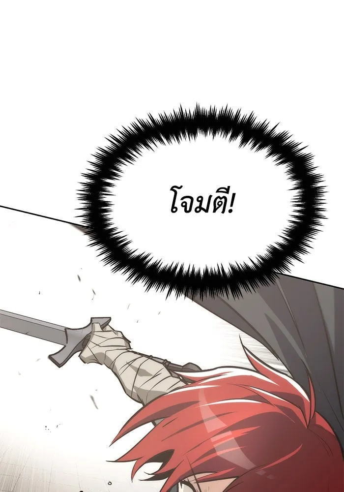 ชีวิตพลิกผันของลอร์ดผู้เกียจคร้าน ตอนที่ 68 สิ่งที่ไม่มีวันเปลี่ยนแปลง รูปที่ 47