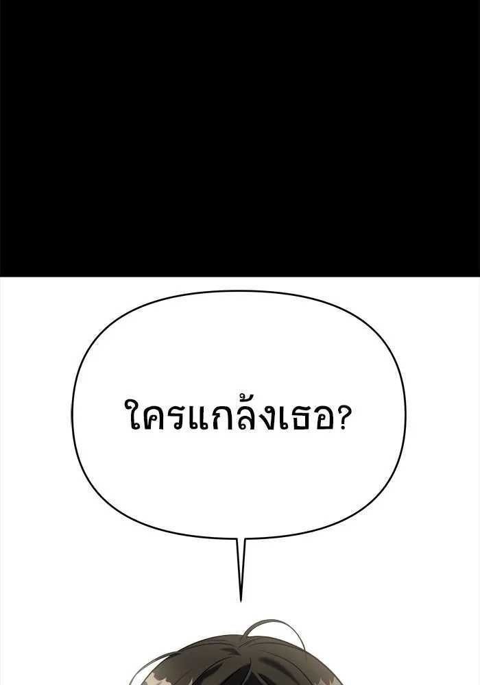 วายร้ายก็อยากมีรัก ตอนที่ 62 รูปที่ 74