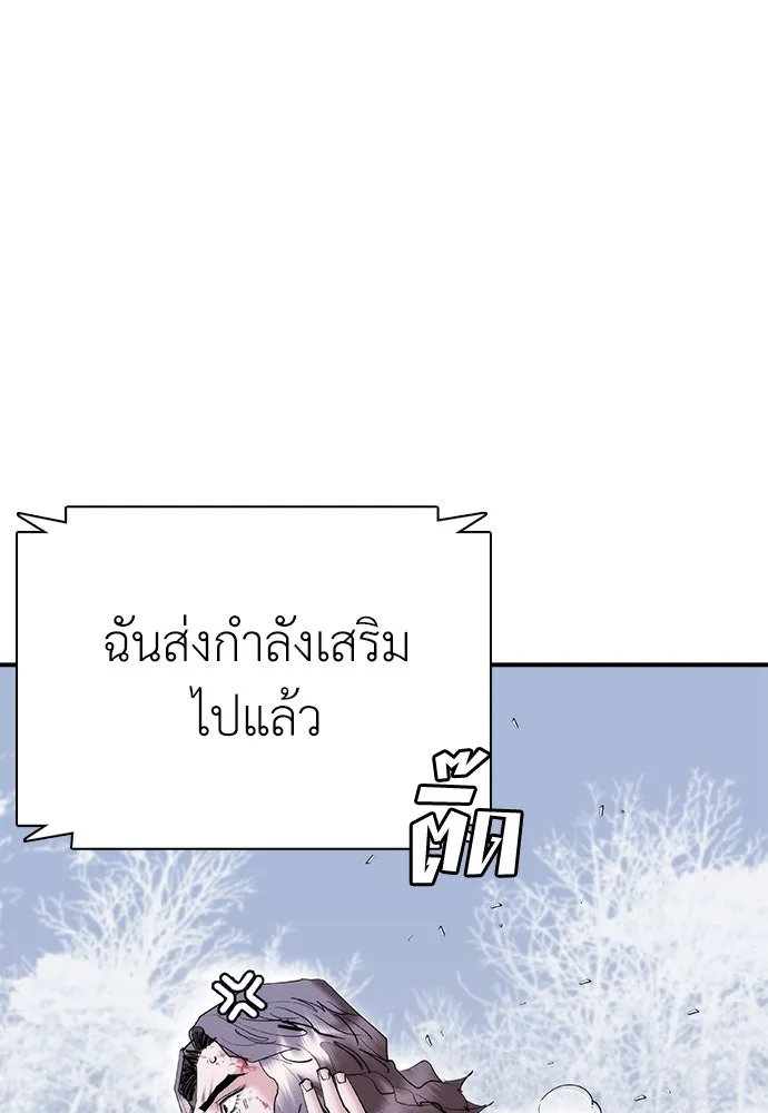 สุภาพบุรุษสูทดำ ตอนที่ 24 รูปที่ 107