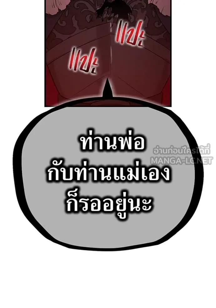 ฮันเตอร์สกิลโกง ตอนที่ 67 รูปที่ 121