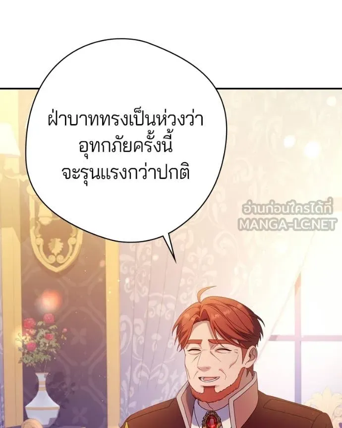 ถ้าเป็นนางร้าย ตอนที่ 48 รูปที่ 10