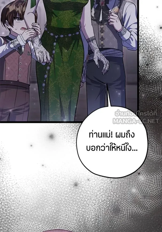 ป๊ะป๋าขา หนูลาแล้ว ตอนที่ 56 รูปที่ 77