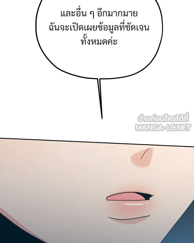 Pyramid Game เกมพีระมิด ตอนที่ 94 รูปที่ 138