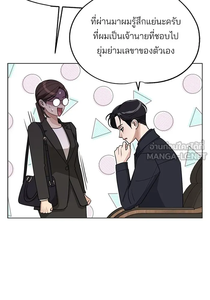 ความรักของอิซอบ ตอนที่ 55 (จบซีซัน 1) รูปที่ 60