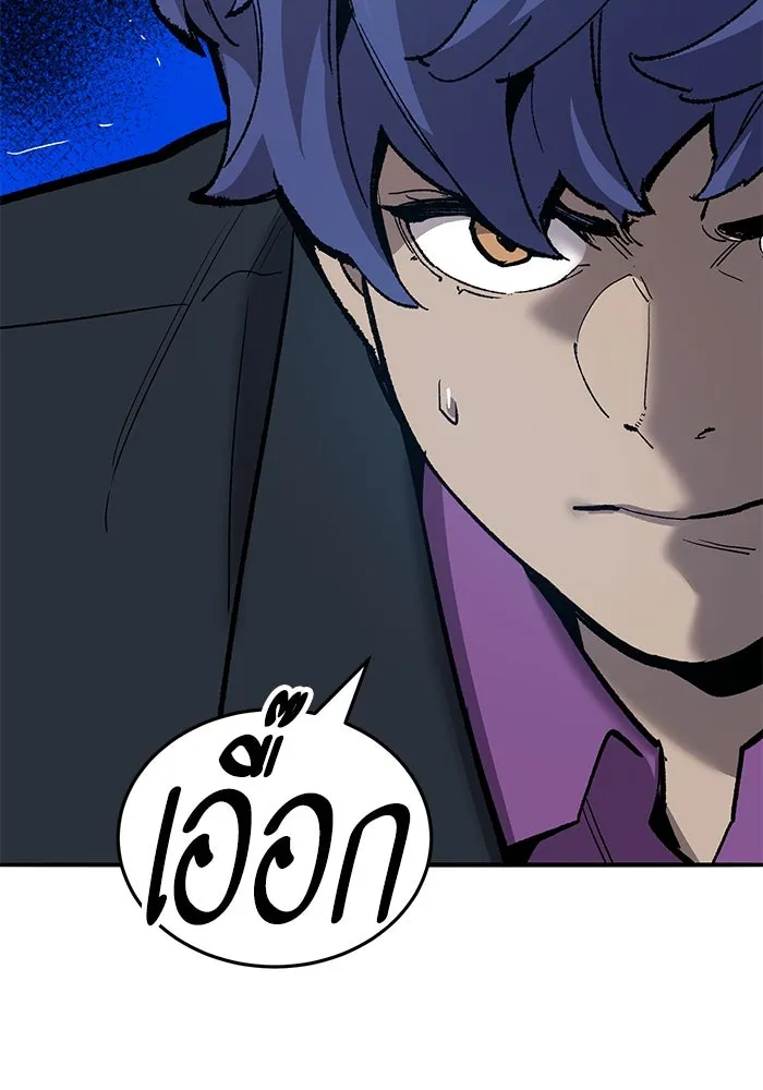 ยอดคนเลเวลทะลุ ตอนที่ 36 วิทยายุทธ รูปที่ 229