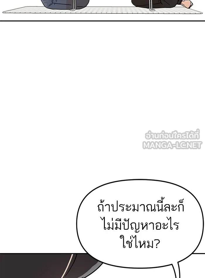 โชคชะตานำพารัก ตอนที่ 4 สัญญาฉบับนี้เกิดจากการตกลงกันขอ รูปที่ 102