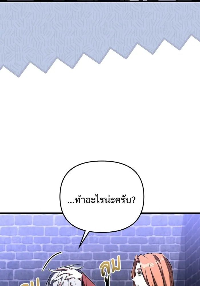 อัศวินดำล่าท้าเวลา ตอนที่ 52 รูปที่ 115