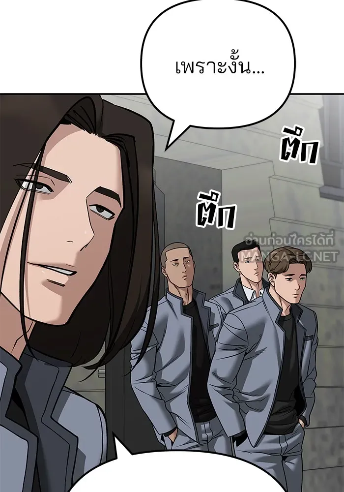 เลวฟาดเลว ตอนที่ 115 รูปที่ 72