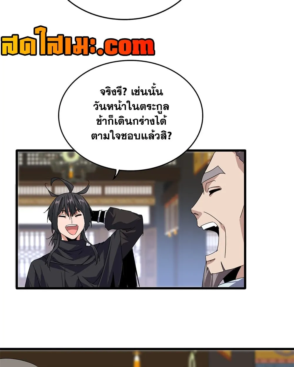 Manga-lc-com อ่านมังงะ อ่านการ์ตูน ออนไลน์ ฟรี Magic Emperor ตอนที่ 1 2 3 4 5 6 7 8 9 10 11 12 13 14 ฟรี ไม่มีโฆษณา Manga-lc - อ่าน มังงะ อ่าน การ์ตูน ออนไลน์ อ่านมังงะ ฟรี