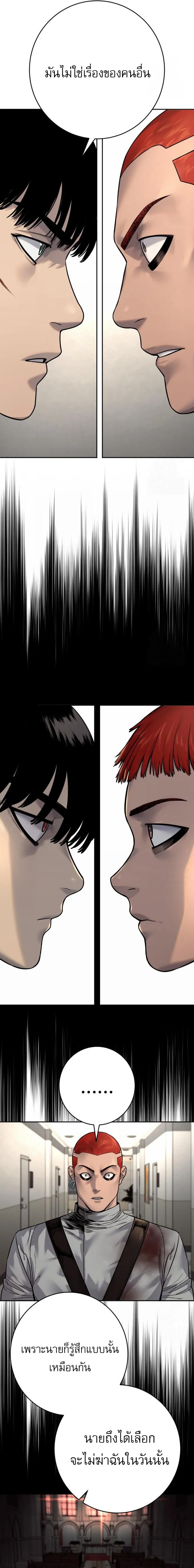 Return of the Bloodthirsty Police ตำรวจน_กฆ_า ตอนที่ ตอนที่ 93 รูปที่ 21