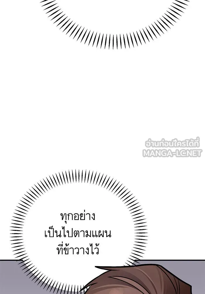 บุตรีดยุกขอไม่แต่งงานbrกับหนุ่มในฝัน ตอนที่ 98 รูปที่ 33