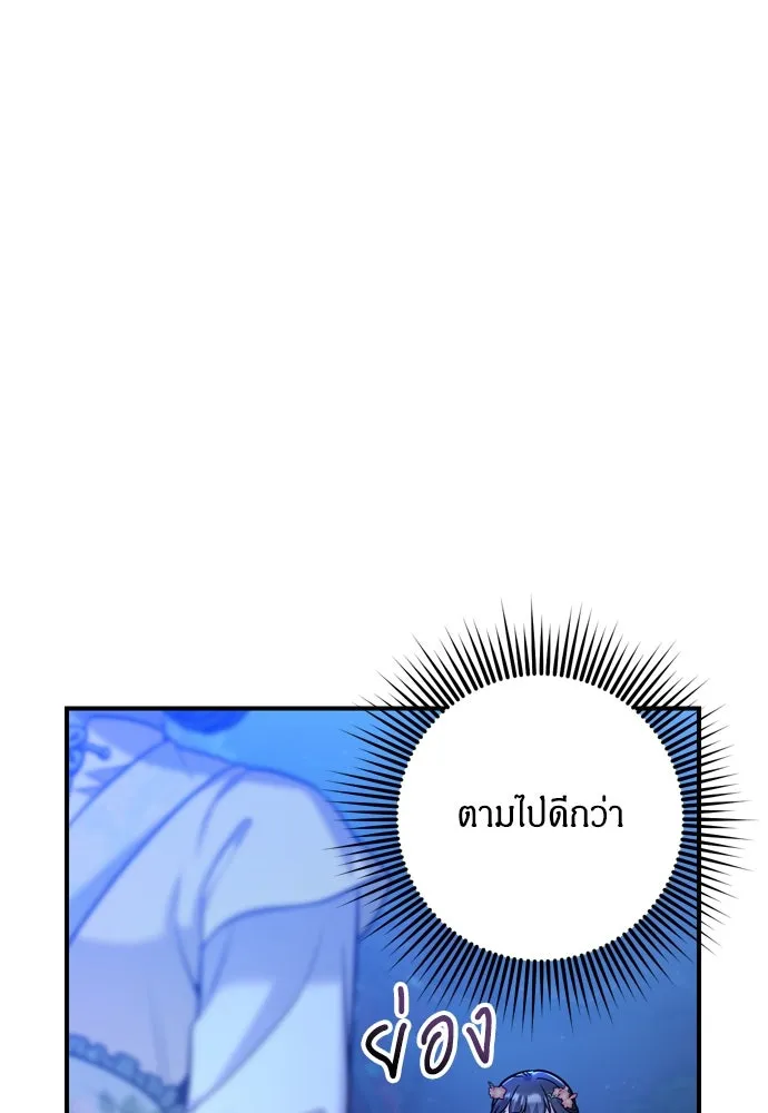 ข้าเนี่ยนะเป็นพระสนม ตอนที่ 28 กระต่าย หรือเต่า รูปที่ 76