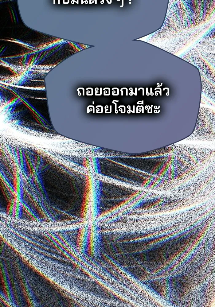 เกมรักจับสามี ตอนที่ 83 รูปที่ 134