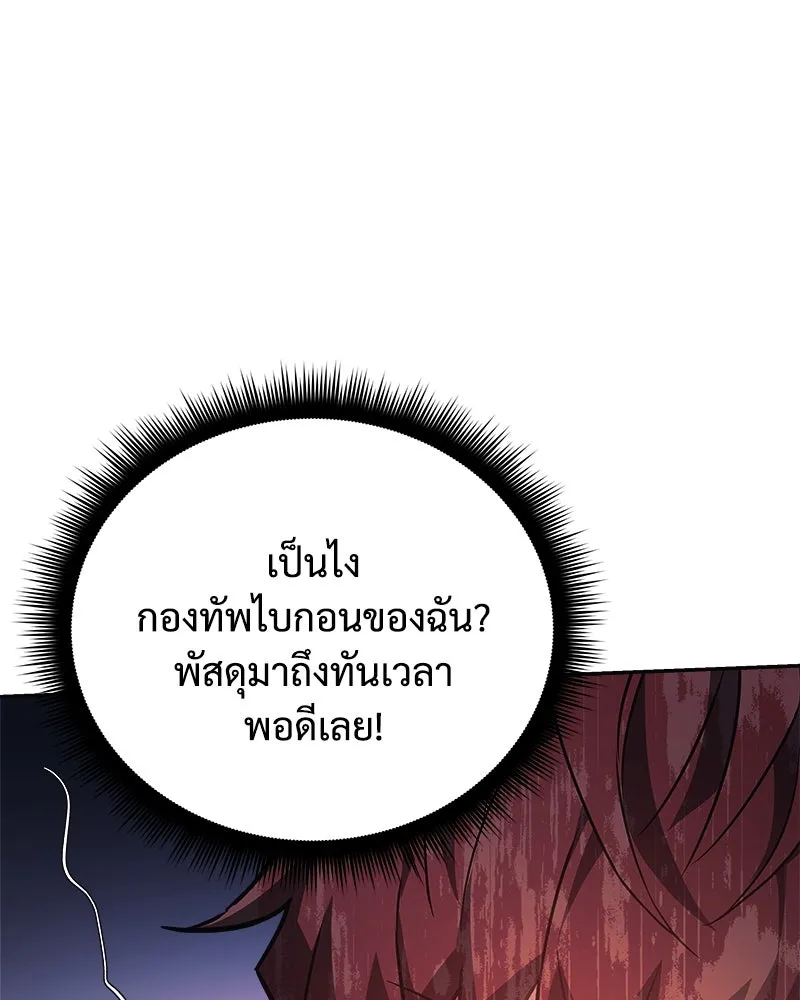 สัปดาห์นี้งดอัปตอนใหม่ ตอนที่ 53 รูปที่ 89