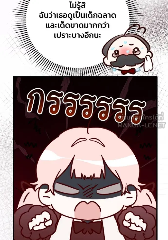 รักนะคะ ป๊ะป๋า ตอนที่ 7 รูปที่ 30