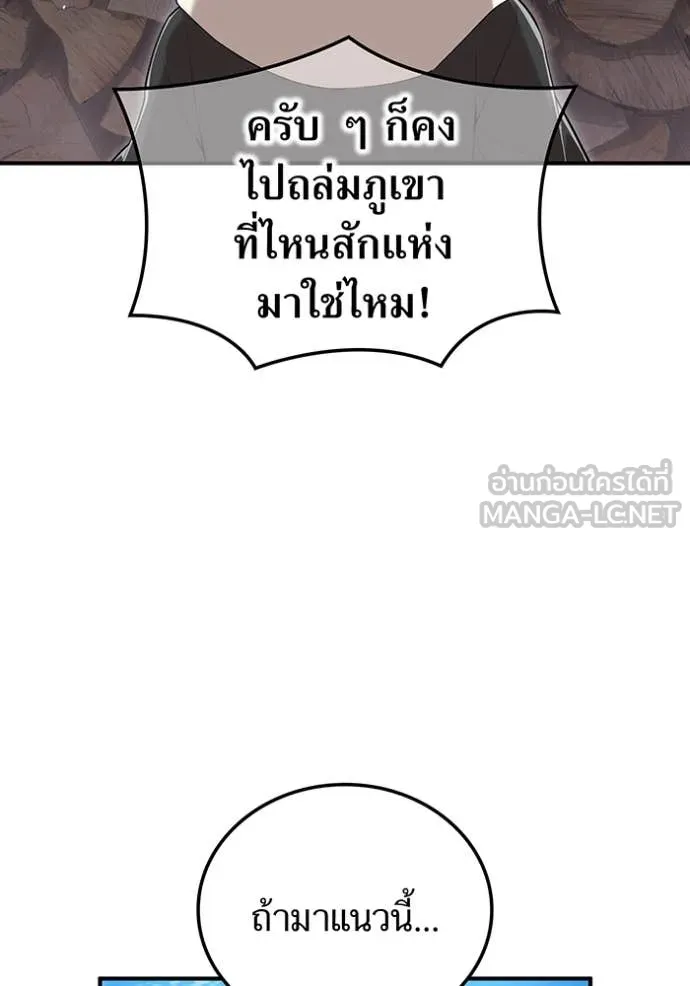 ฮันเตอร์สกิลโกง ตอนที่ 84 รูปที่ 33