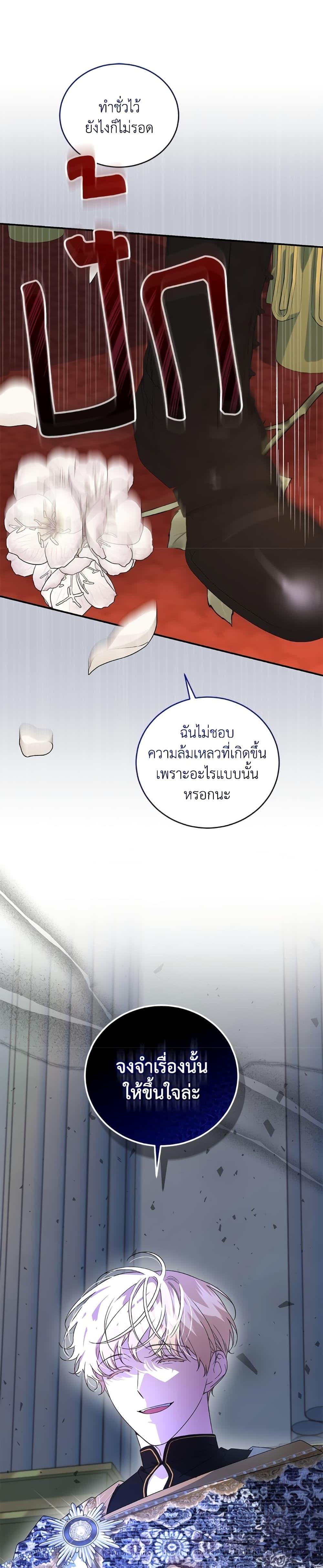 Manga-lc-com อ่านมังงะ อ่านการ์ตูน ออนไลน์ ฟรี I Became the Stepmother of an Irrevocable Dark Family ตอนที่ 1 2 3 4 5 6 7 8 9 10 11 12 13 14 ฟรี ไม่มีโฆษณา Manga-lc - อ่าน มังงะ อ่าน การ์ตูน ออนไลน์ อ่านมังงะ ฟรี