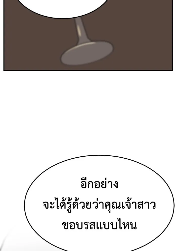 ช่วยเปลี่ยนฉันที ตอนที่ 228. ซีซัน 2 โจเยบิน 10 รูปที่ 130