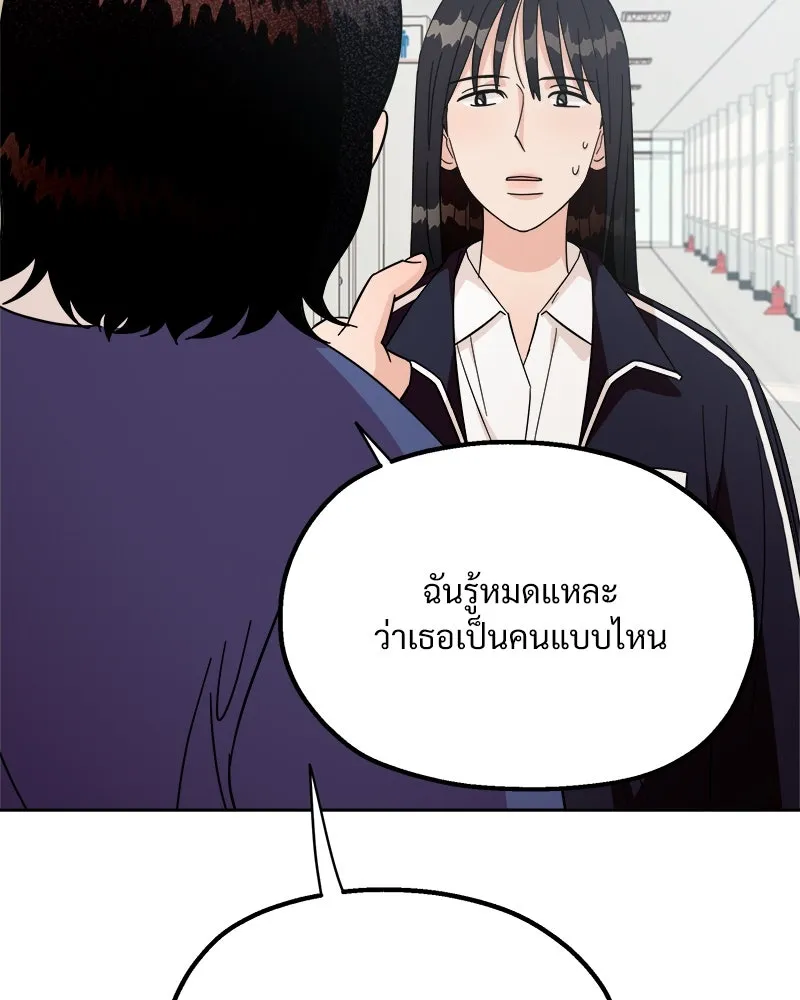 Pyramid Game เกมพีระมิด ตอนที่ 22 รูปที่ 94