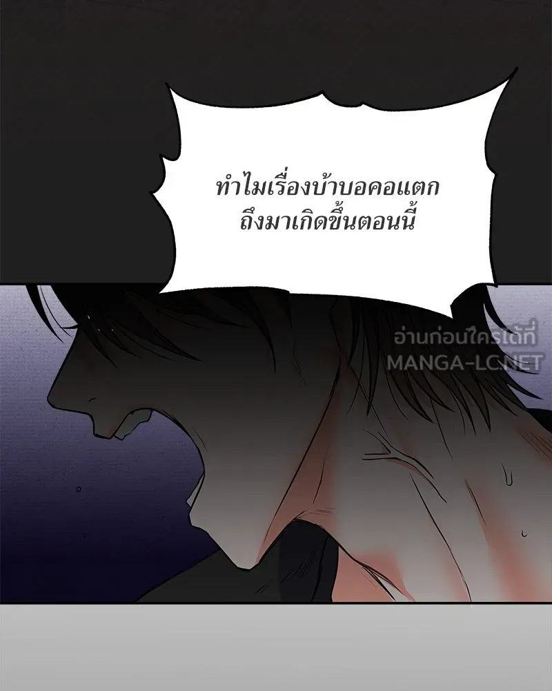 แด่ความเกลียดชัง ตอนที่ 4 รูปที่ 93