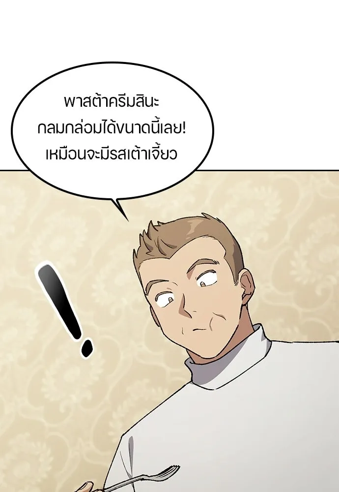ตั้งแคมป์ฮีลใจในต่างโลก ตอนที่ 106 รูปที่ 61