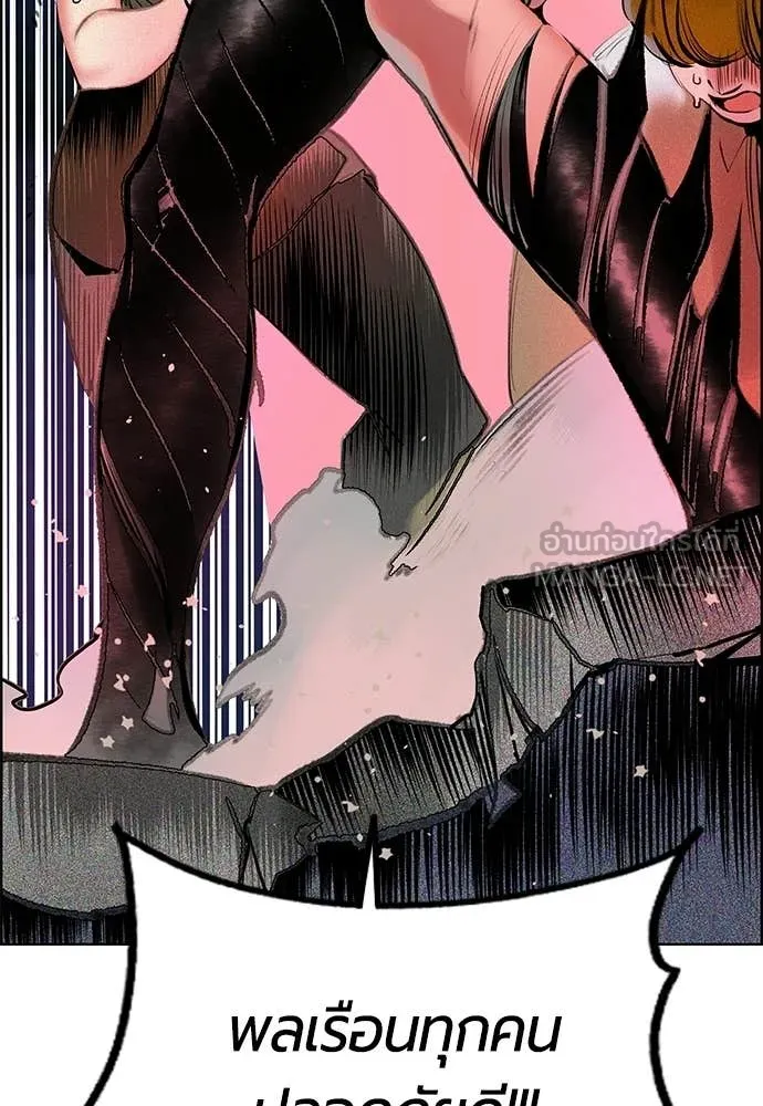 Jungle Juice ตอนที่ 183 รูปที่ 168