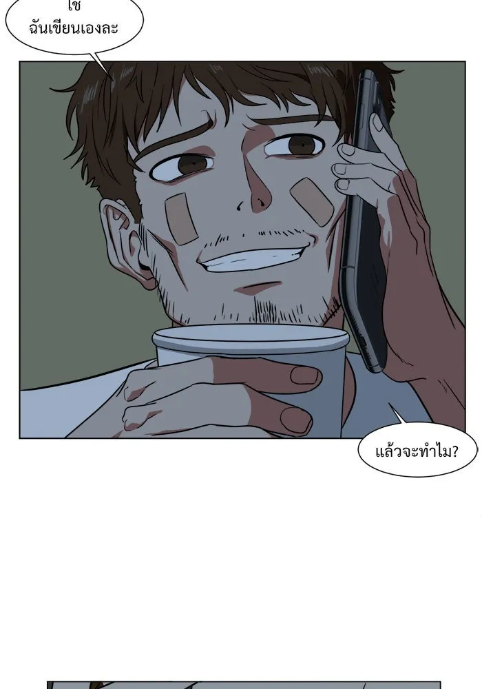 ช่วยเปลี่ยนฉันที ตอนที่ 12. ชเวโบยุน 12 รูปที่ 23