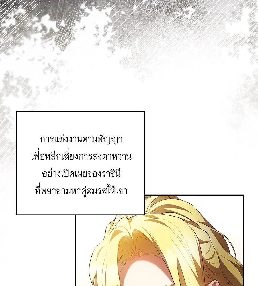 สัญญารักฉบับสุดท้าย ตอนที่ 2 รูปที่ 29