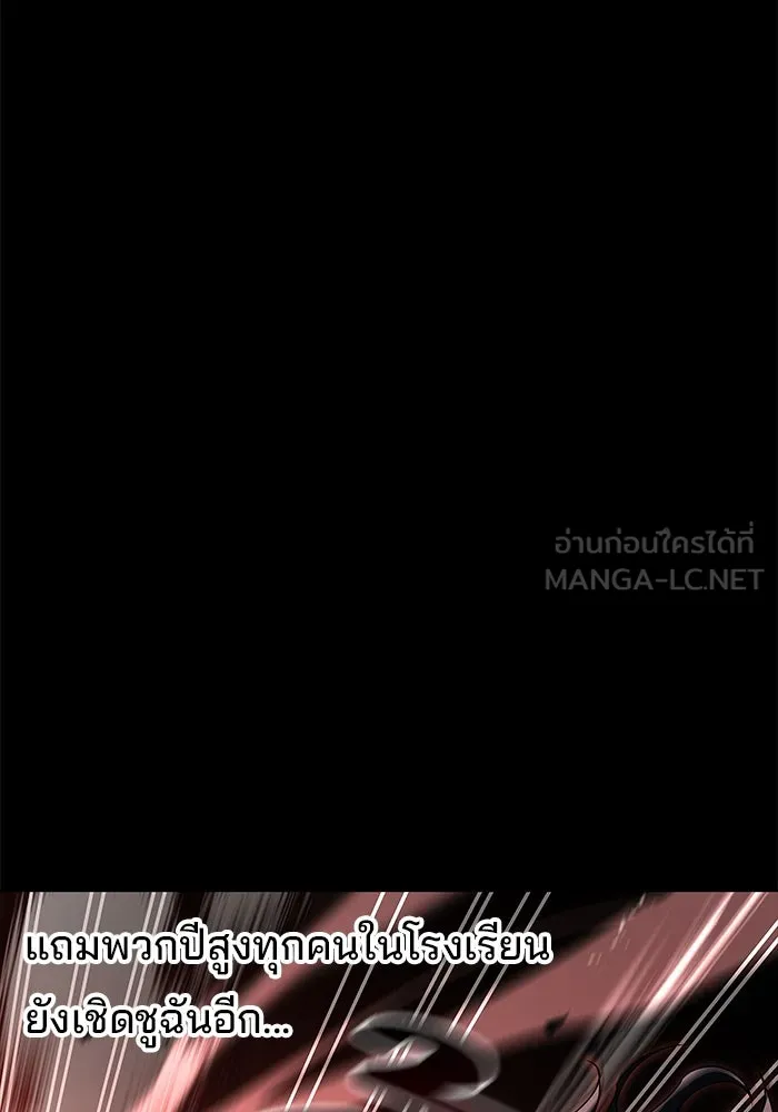 ครัวจอมเวท ตอนที่ 58 รูปที่ 51