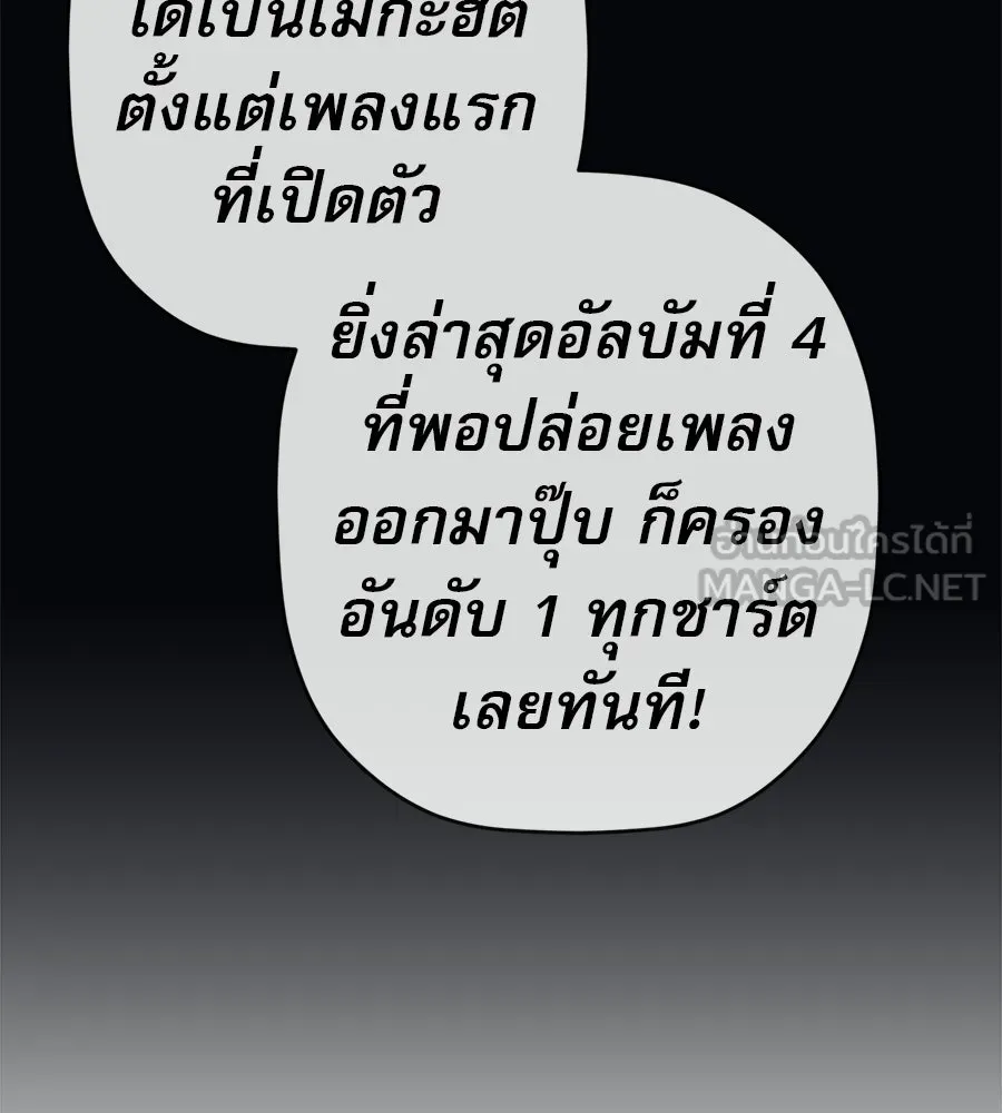 คอลเซ็นเตอร์เปลี่ยนชีวิต ตอนที่ 60 เงื่อนไขของตารางออกอากาศ รูปที่ 138