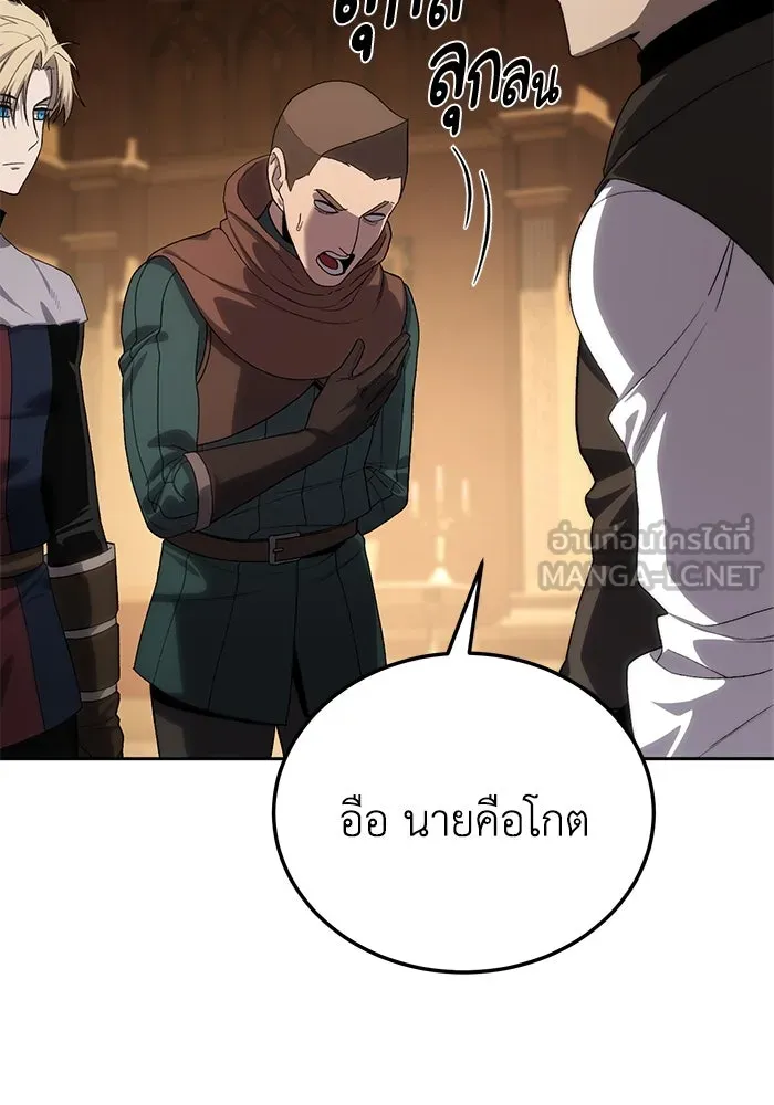 ยอดนักดาบผู้โอบอุ้มดารา ตอนที่ 13 รูปที่ 45