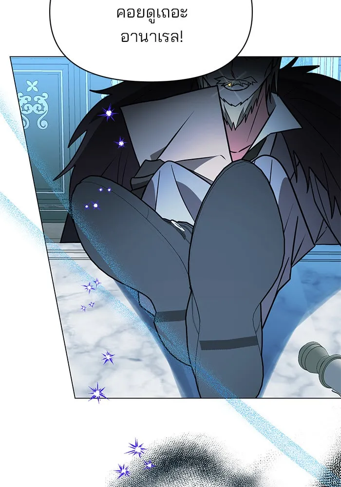 อะคาเดมีนี้เห็นทีจะเจ๊ง ตอนที่ 71 รูปที่ 118