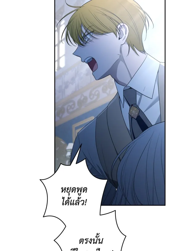 เลดี้มินต์ ตอนที่ 89 รูปที่ 8