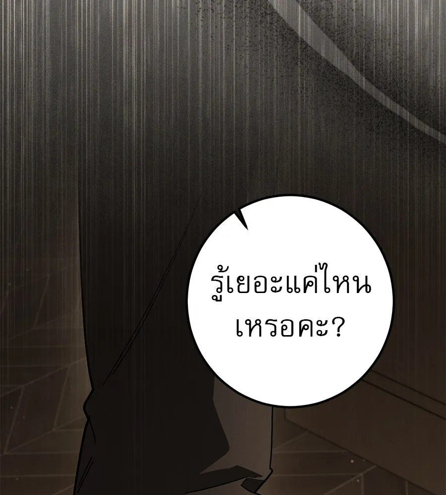 เรือนจำรัก ตอนที่ 64 รูปที่ 122