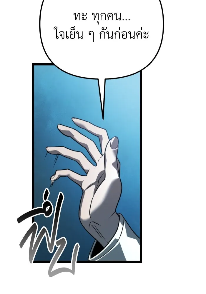 การแข่งขันของผู้เกิดใหม่ ตอนที่ 2 รูปที่ 17