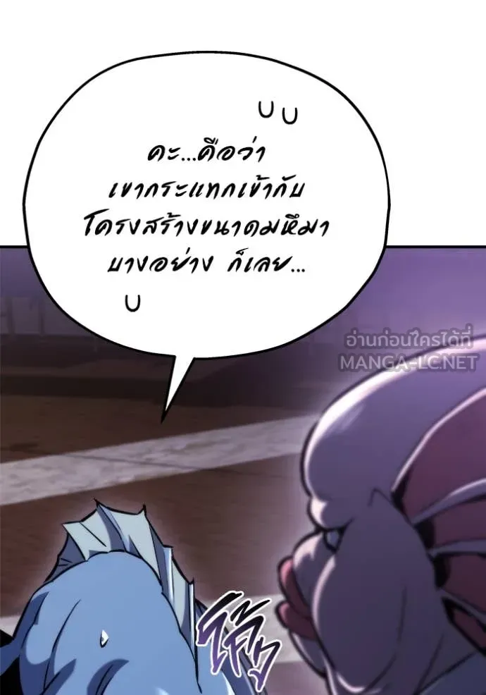 โกดังลับหลังโลกแตก ตอนที่ 49 รูปที่ 59