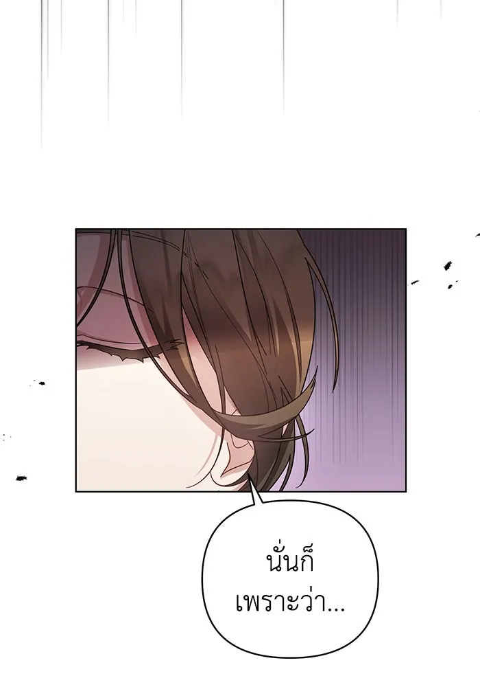 อยู่ดี ๆ ก็มีนางเอกนิยายเป็นเพื่อนบ้าน ตอนที่ 20 รูปที่ 82