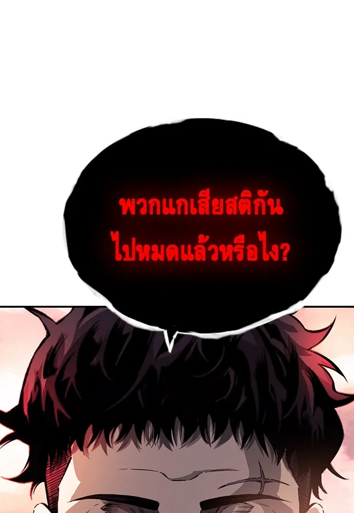 King Game ตอนที่ 7 ติดกับแล้ว! รูปที่ 151