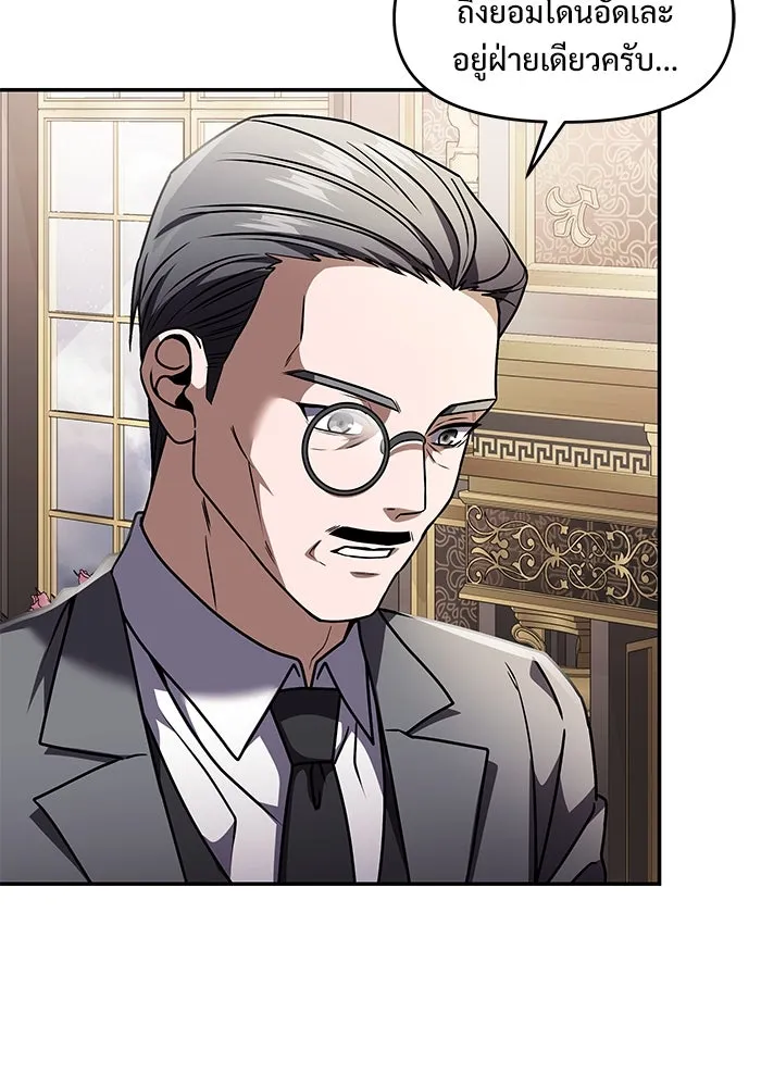 อัศวินดำล่าท้าเวลา ตอนที่ 8 รูปที่ 70