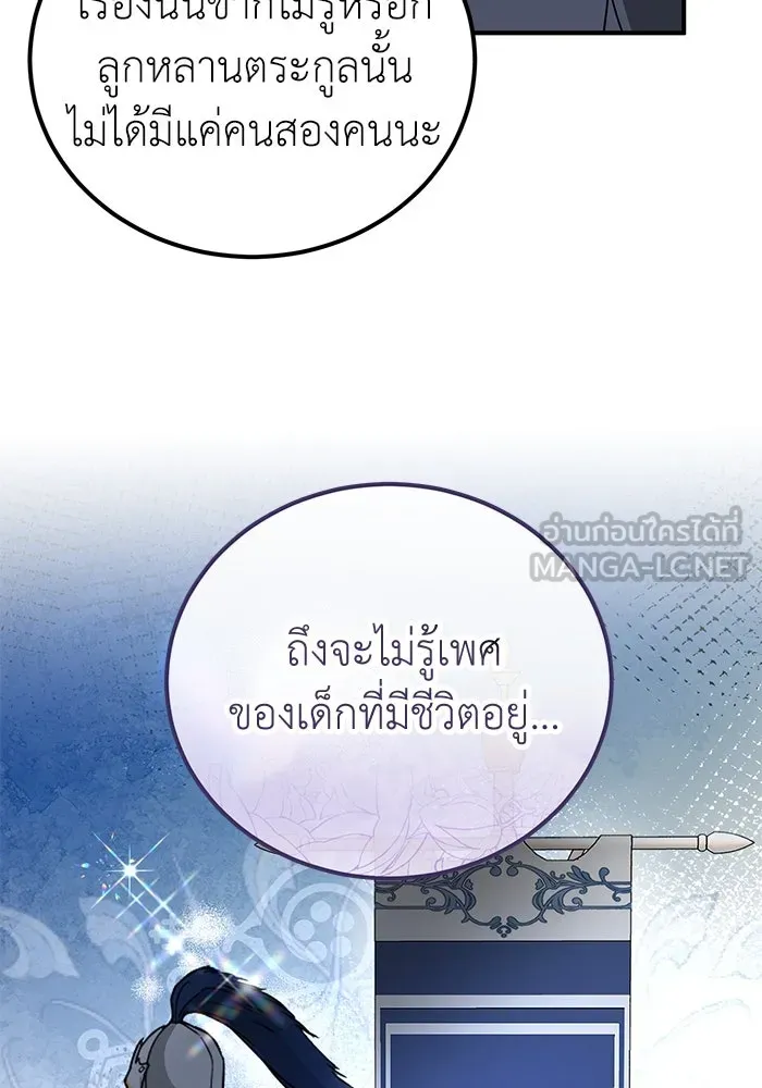 ครอบครัวพรรค์นั้น ฉันไม่มีวันกลับไป ตอนที่ 36 รูปที่ 60