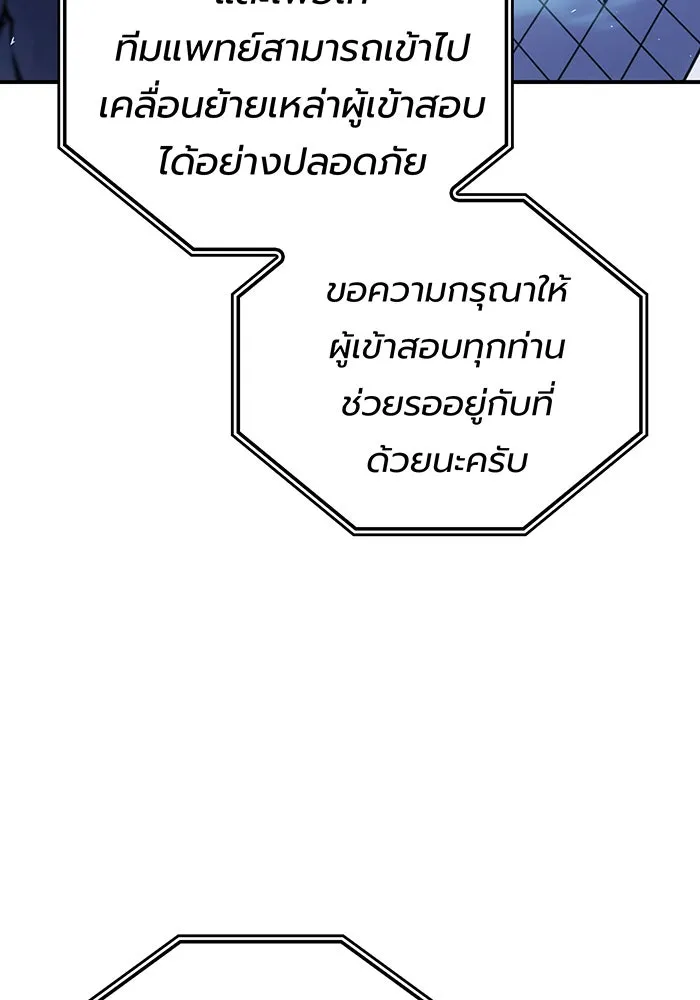 เกิดใหม่พร้อมพลังแห่งราชัน ตอนที่ 18 รูปที่ 43